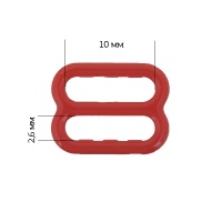 Пряжка регулятор для белья пластик 10мм.т.красный (4шт)