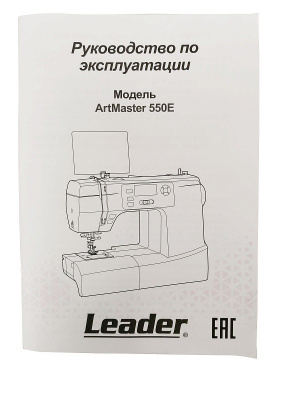 Leader ArtMaster 550E